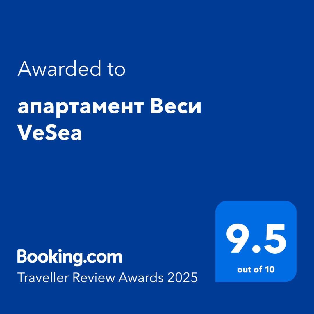 Апартамент Веси Vesea 内塞伯尔 外观 照片